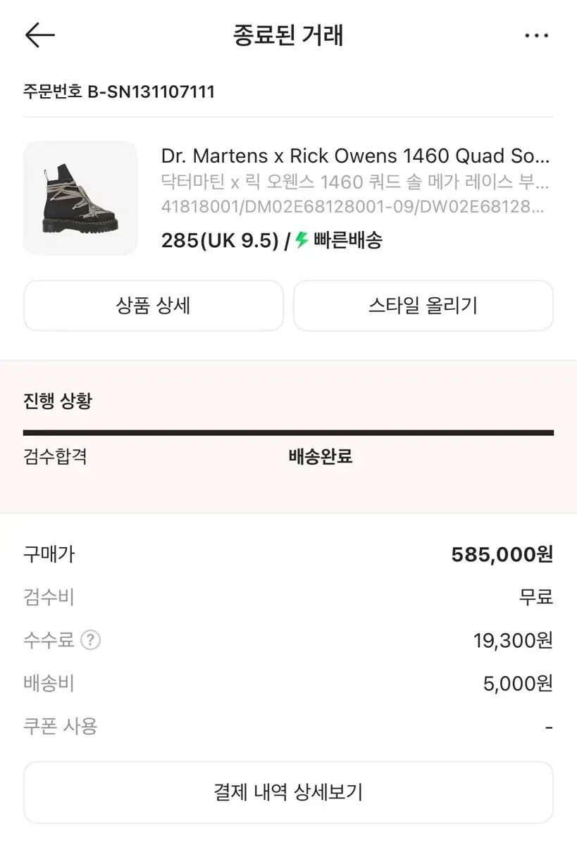 リックオウエンス