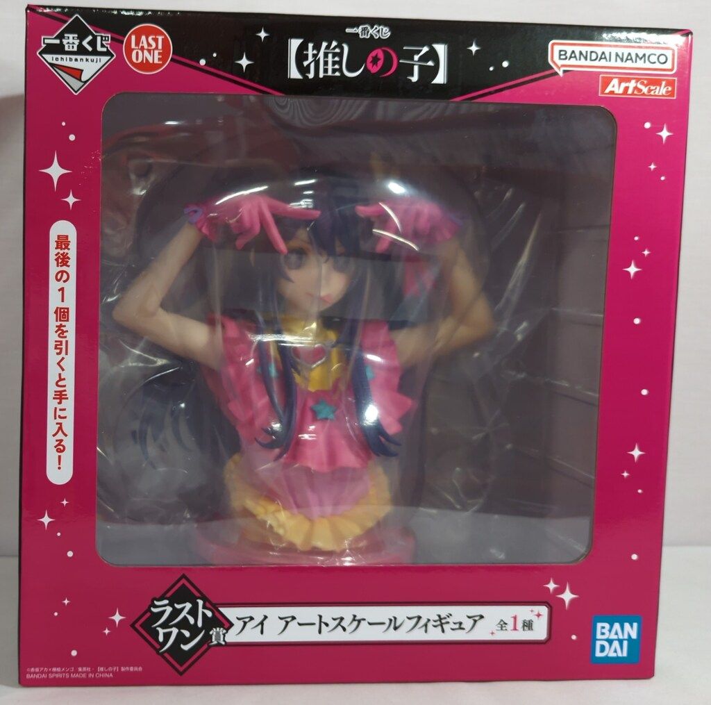 BANDAI SPIRITS 一番くじ 推しの子 ラストワン賞 星野アイ アートスケールフィギュア