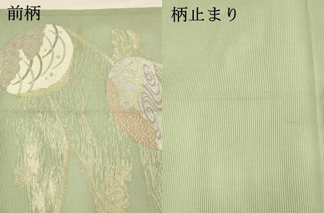 六通柄袋帯 貝合わせ流水露芝文