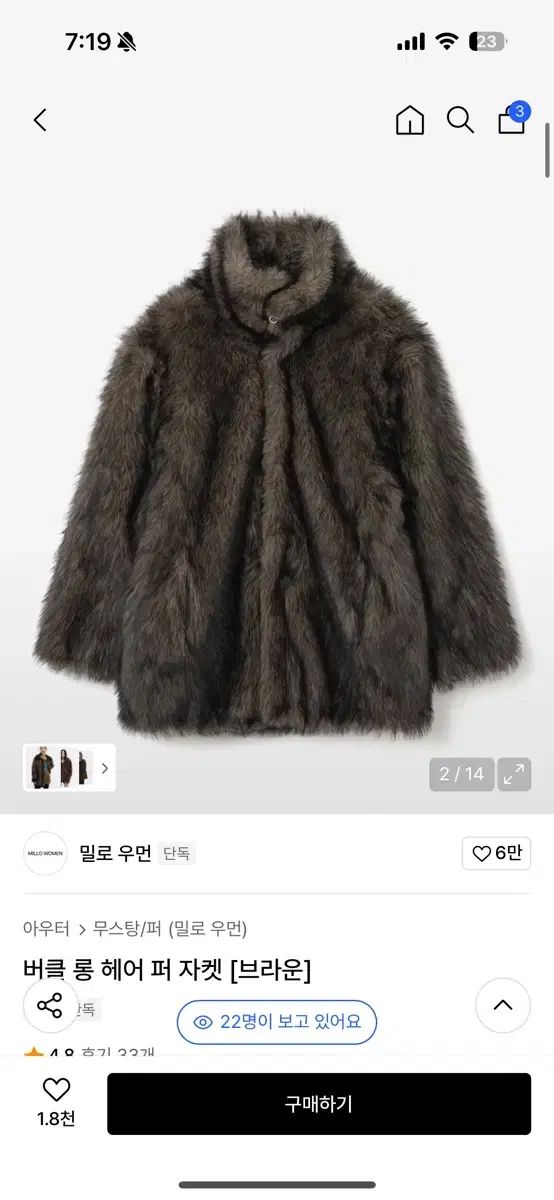 MILLOウィメンズ ロング ファージャケット ブラウン