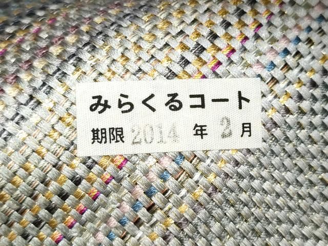 平和屋着物○八寸名古屋帯 組織 紗線文 金銀糸 正絹 逸品 CABB0500hy