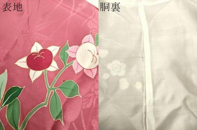 平和屋着物 アンティーク