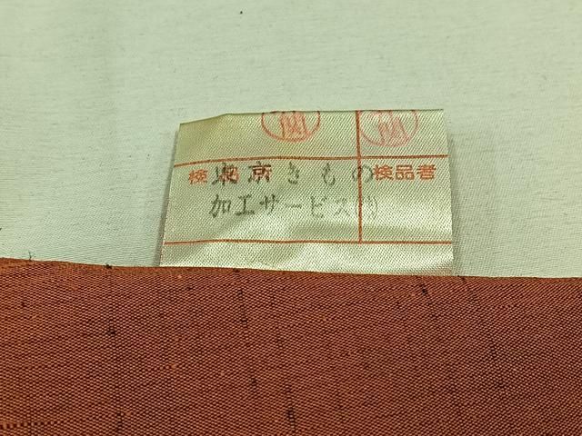  平和屋着物 上質な紬 単衣 霞文 暈し染め 正絹 jh 紬 着物