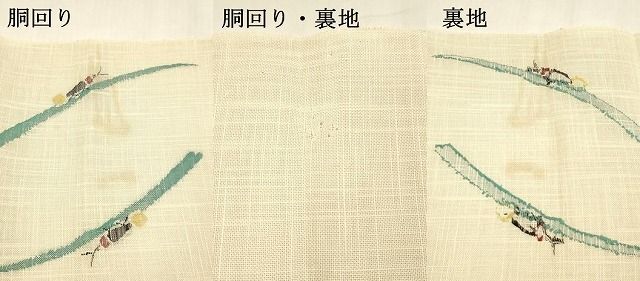 平和屋着物 夏物