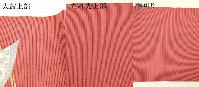 平和屋着物＊夏物 西陣の名門織元 いづくら謹製 絽綴れ 八寸名古屋帯