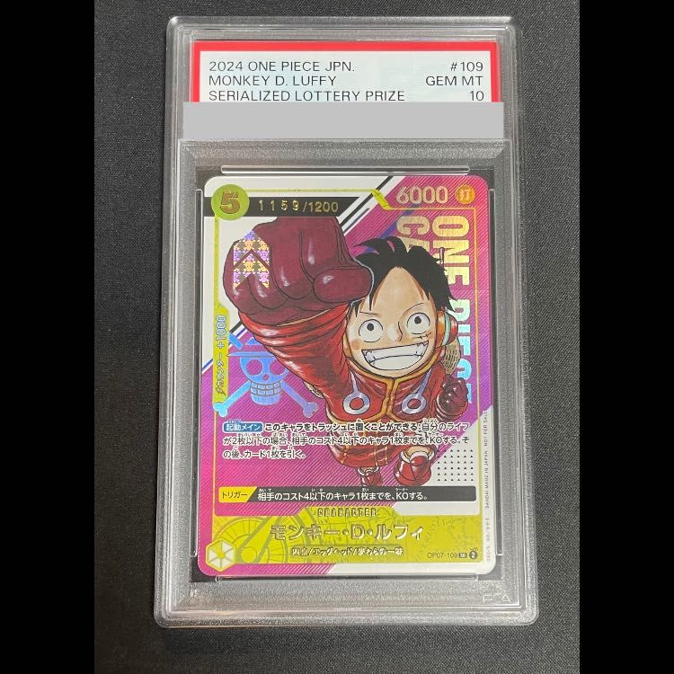 PSA10】 モンキー・D・ルフィ シリアル SR OP07-109 - メルカリ