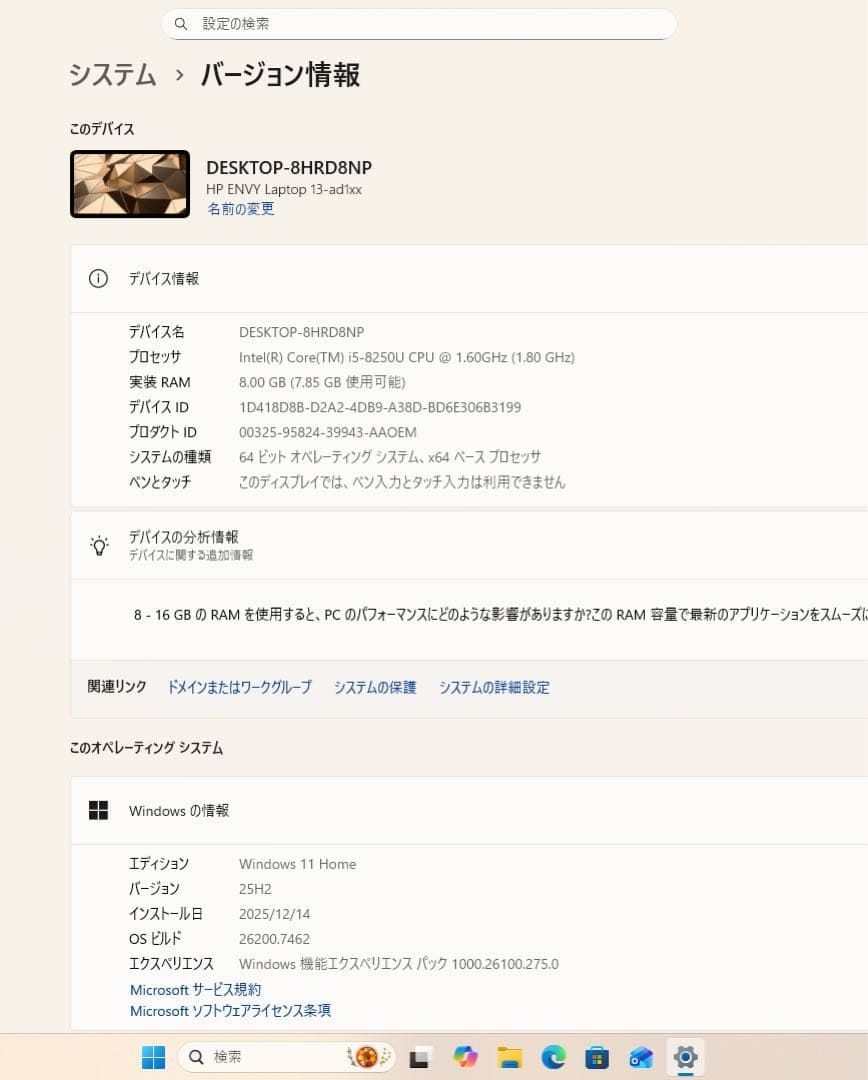 超希少】HP/ENVYシルクゴールド☘8世代i5☘NVMe512GB - メルカリ
