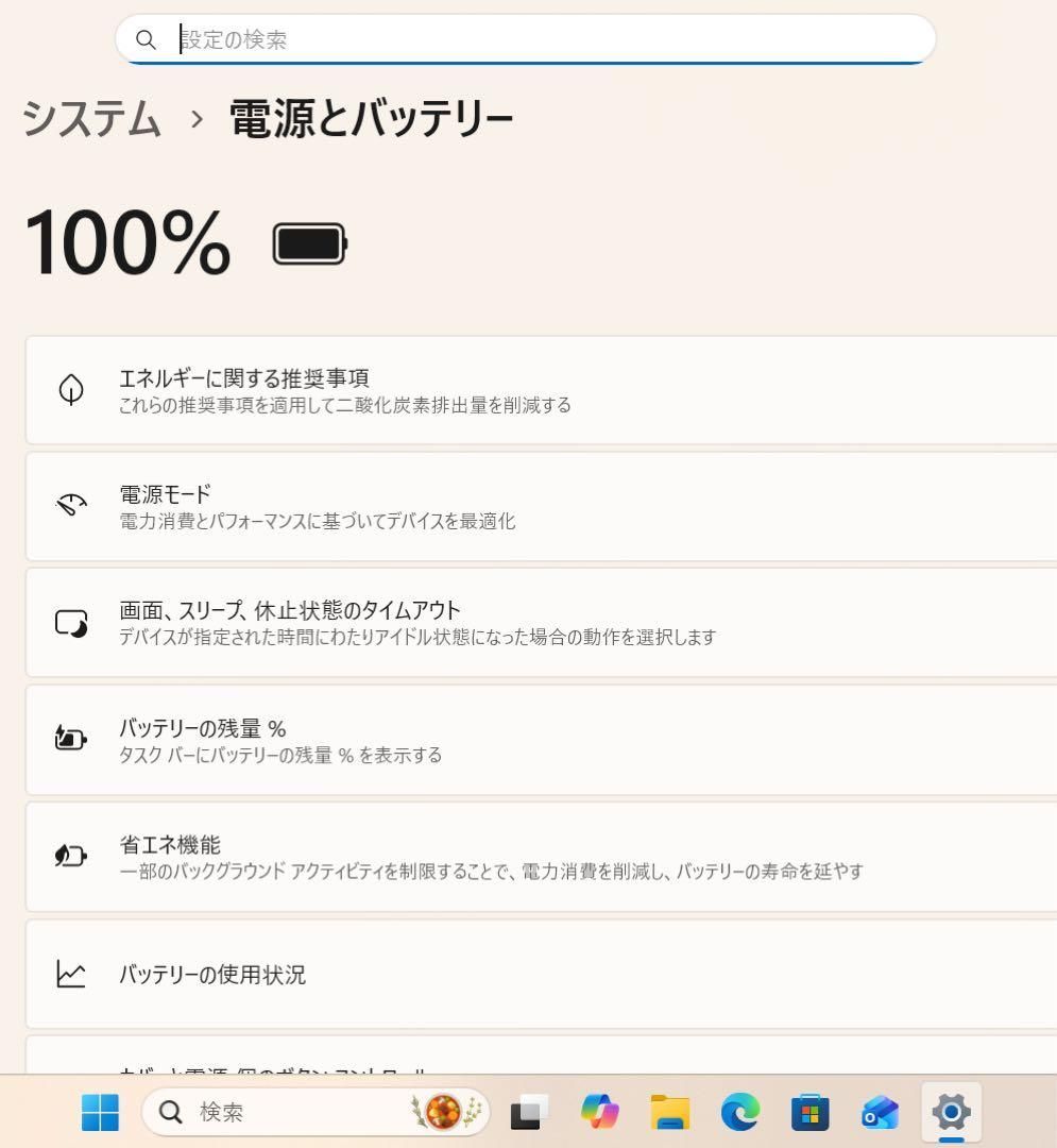  超 HP ENVYシルクゴールド☘8世代i 5☘NVMe 512 GB Windowsノート本体 ノートPC