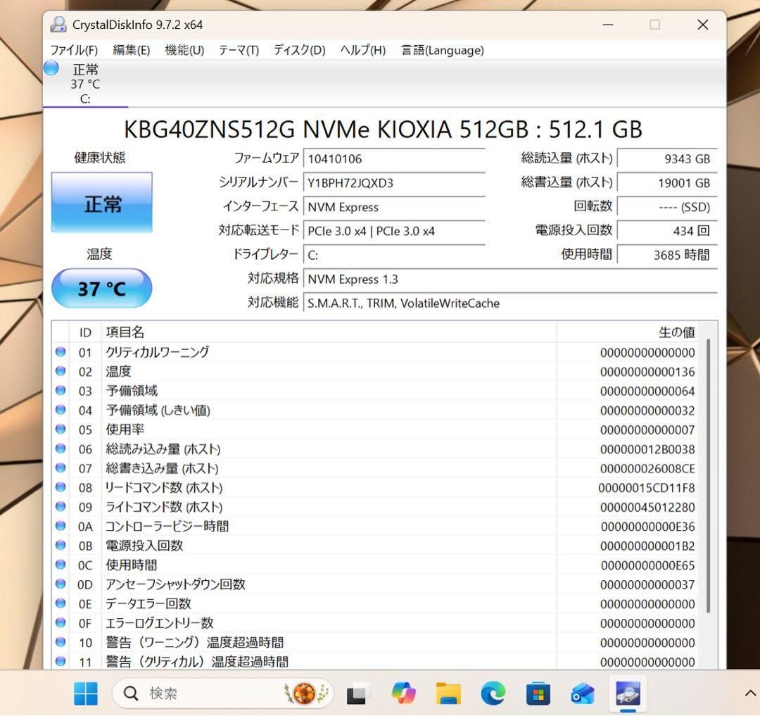 512 GB
