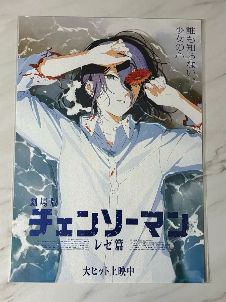 チェンソーマン アートグラフィ A ビーチ ポスター