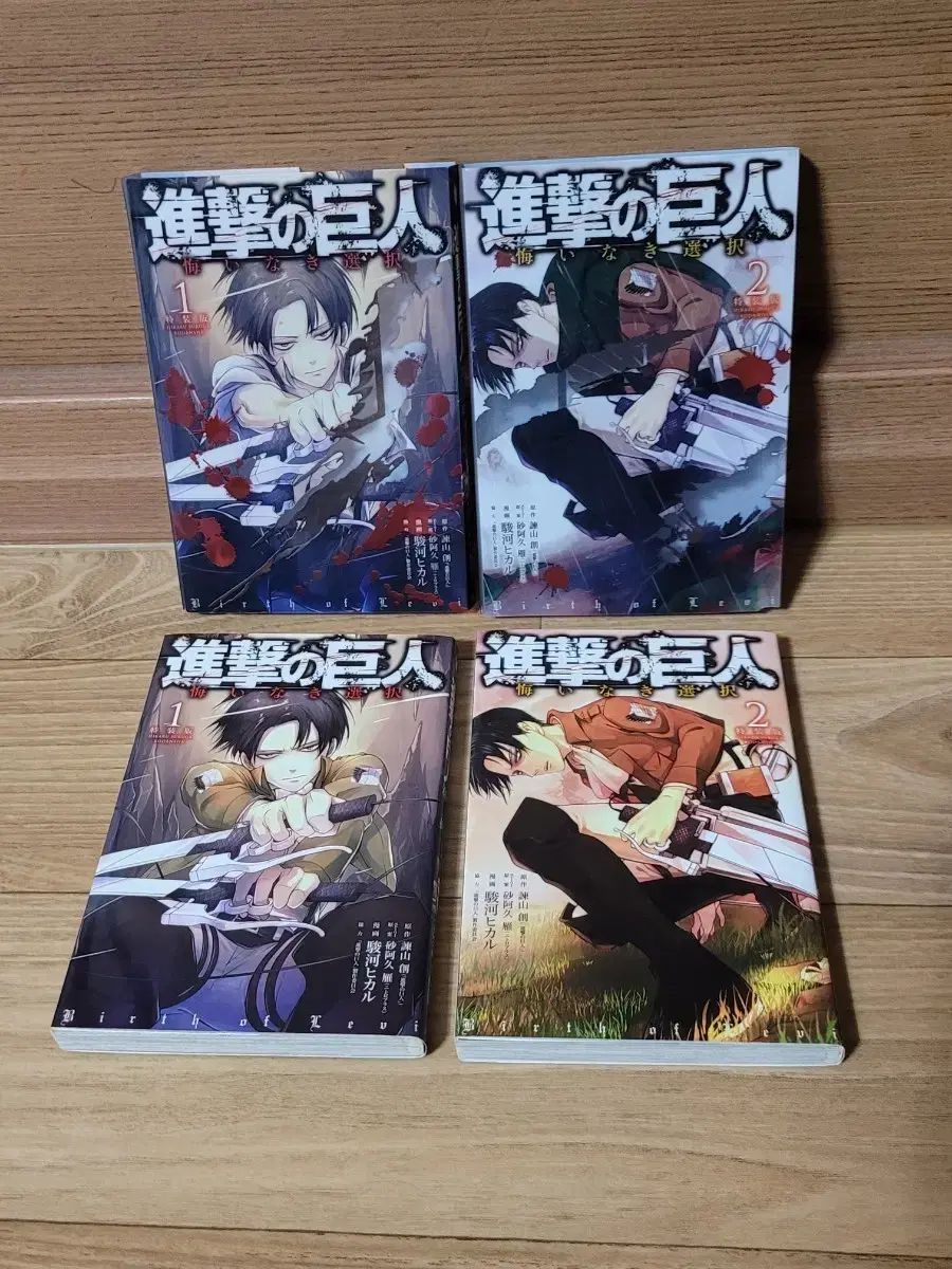 本物保証，人気 全 2 巻)リバイ 後悔のない選択 リヴァイグッズ リヴァイ漫画 進撃の巨人の漫画 その他