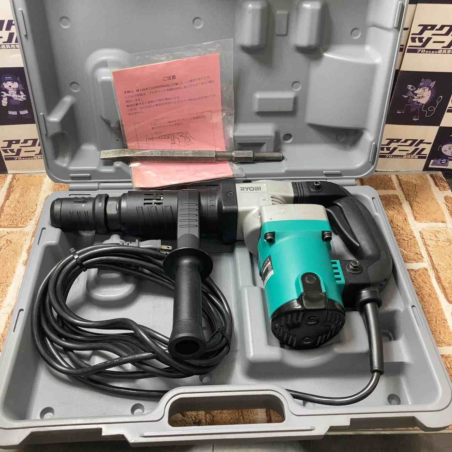 ◇リョービ(RYOBI) コンクリートハンマ CH-462【所沢店】 【公式通販】