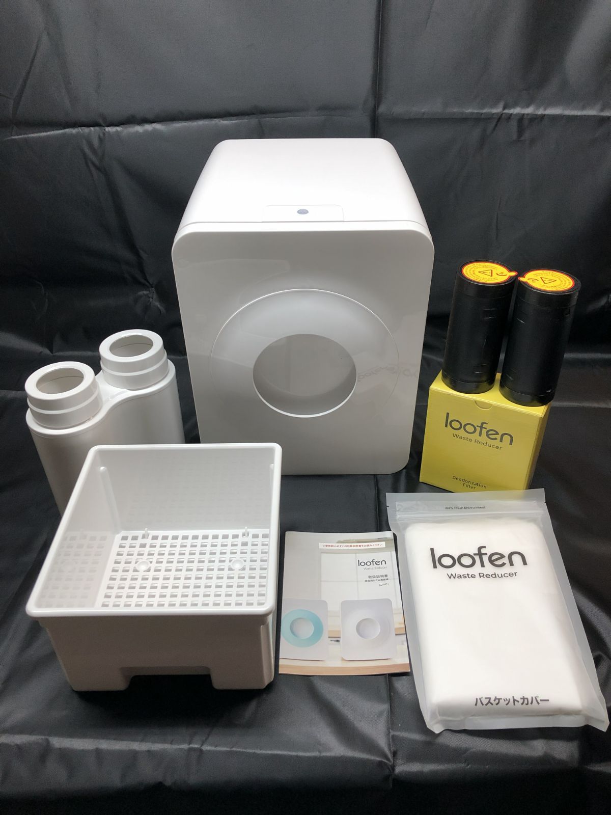 公式直営・認定中古品】loofen ルーフェン 生ごみ処理機（ホワイト