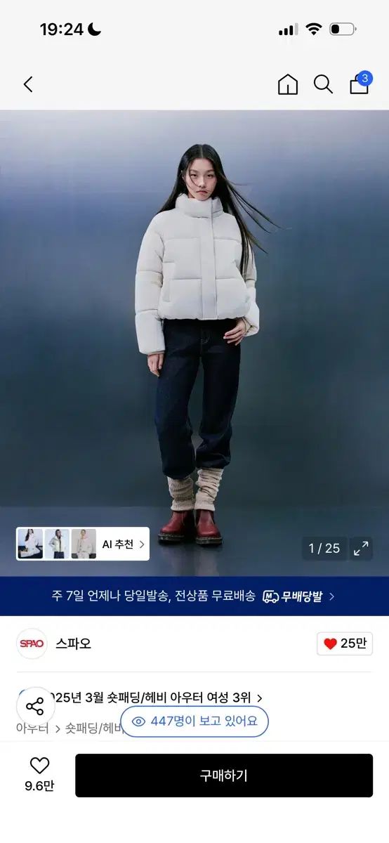 SPAO ブラック ショートダウン s