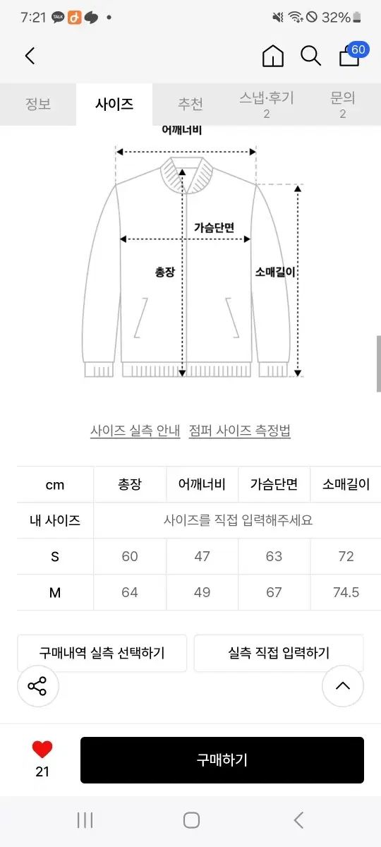 ショートダウン