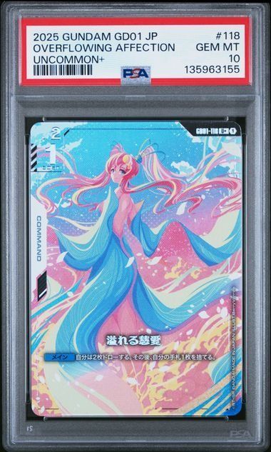 PSA10 GUNDAM GD01 JP #118 溢れる慈愛 0129 - メルカリ