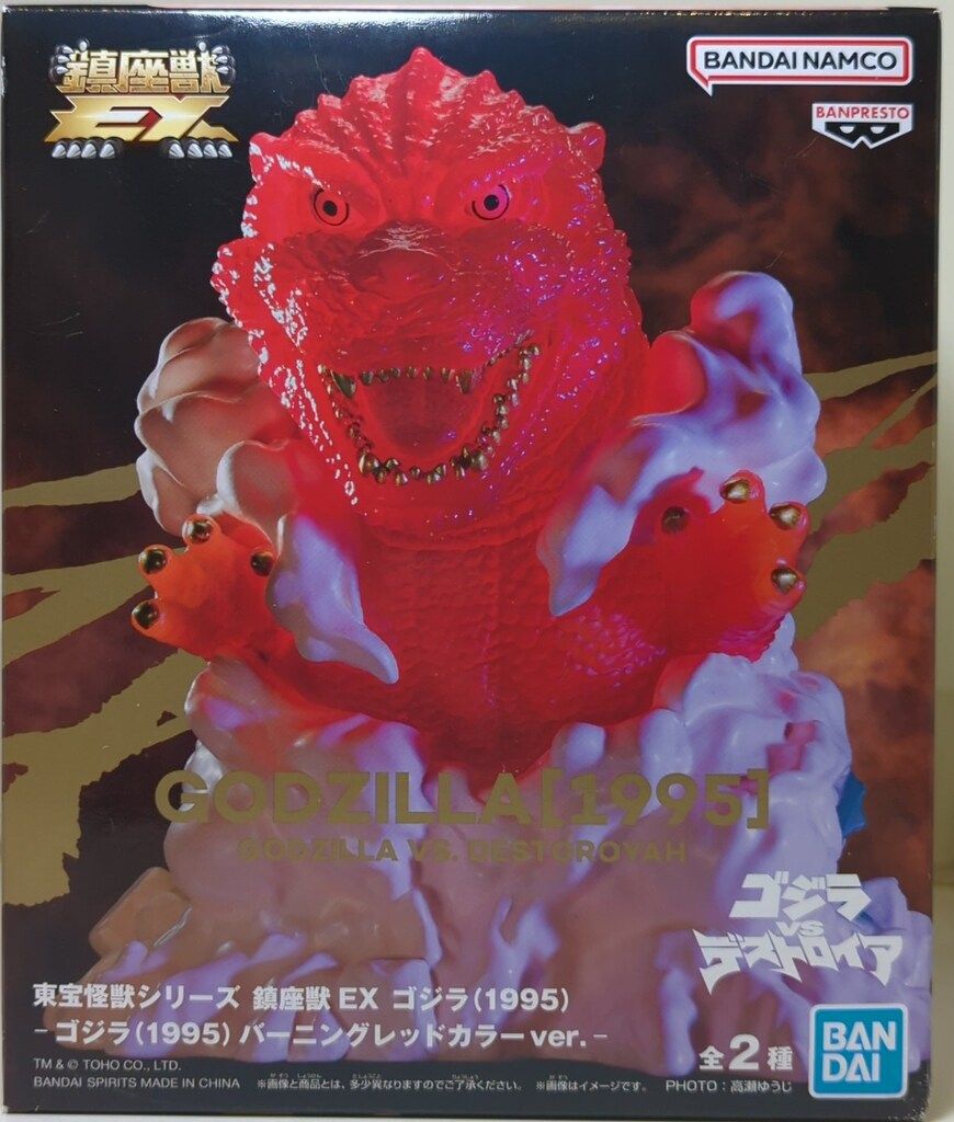 BANDAI SPIRITS 東宝怪獣シリーズ 鎮座獣EX ゴジラ（1995）バーニング