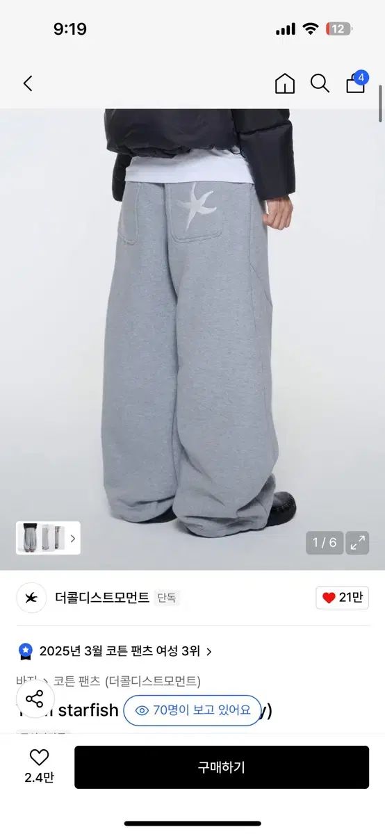 THECOLDESTMOMENT ザコールデストモーメント ウールスウェットパンツ S