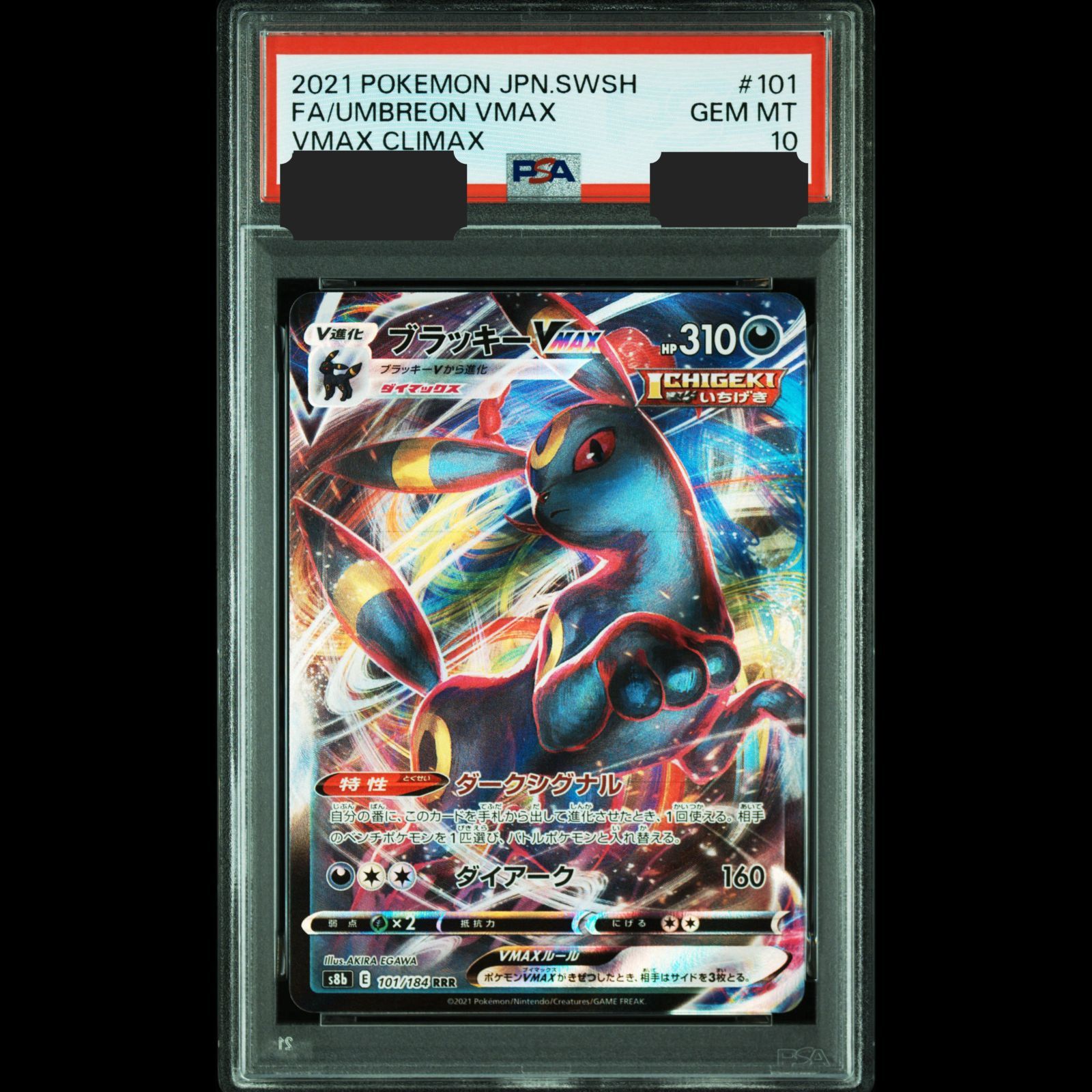 送料無料】ポケモンカード ブラッキーVMAX RRR PSA10 PSA鑑定 s8b 101
