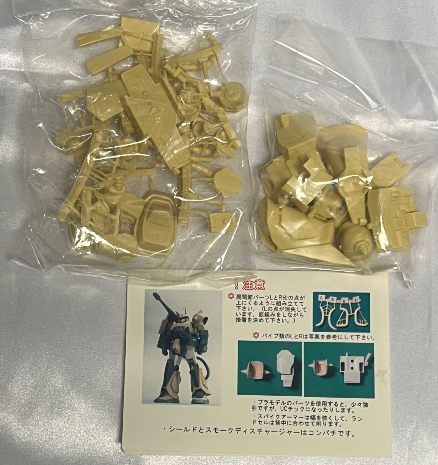 ザクキャノン レジンキャストキット ガレージキット 機動戦士ガンダム FIELD