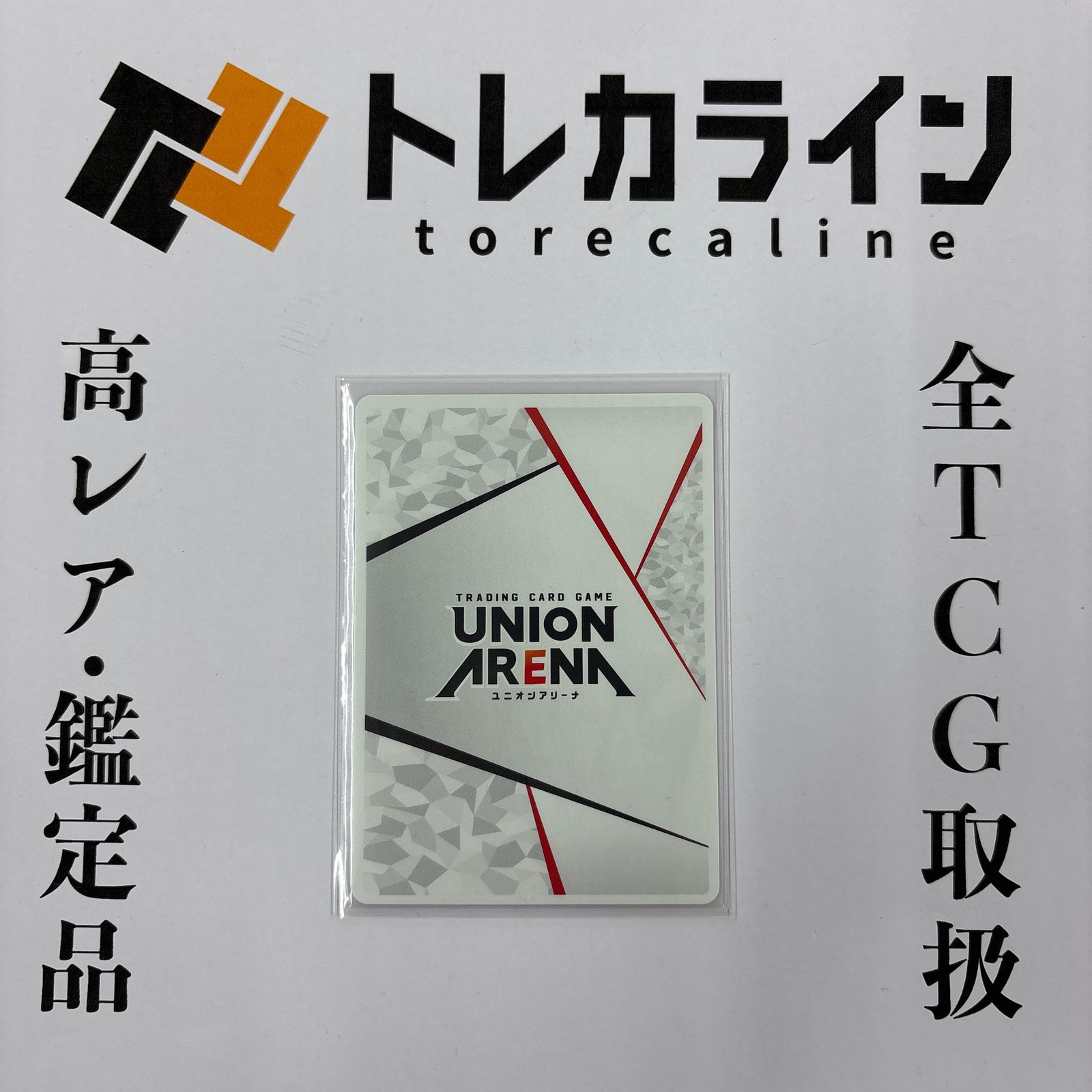 ユニオンアリーナ ソードアート・オンライン アスナ アクション