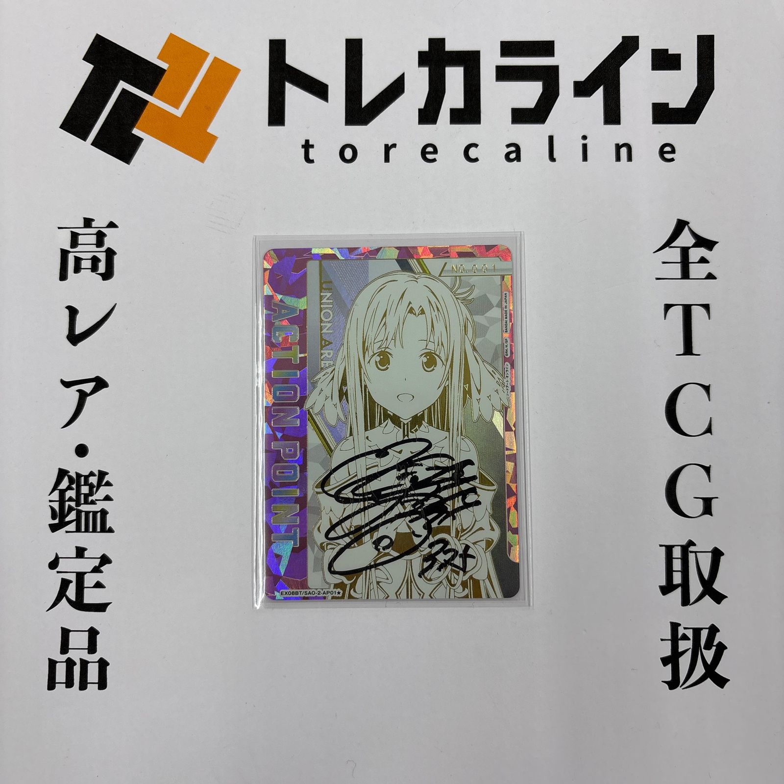 ユニオンアリーナ ソードアート・オンライン アスナ アクション