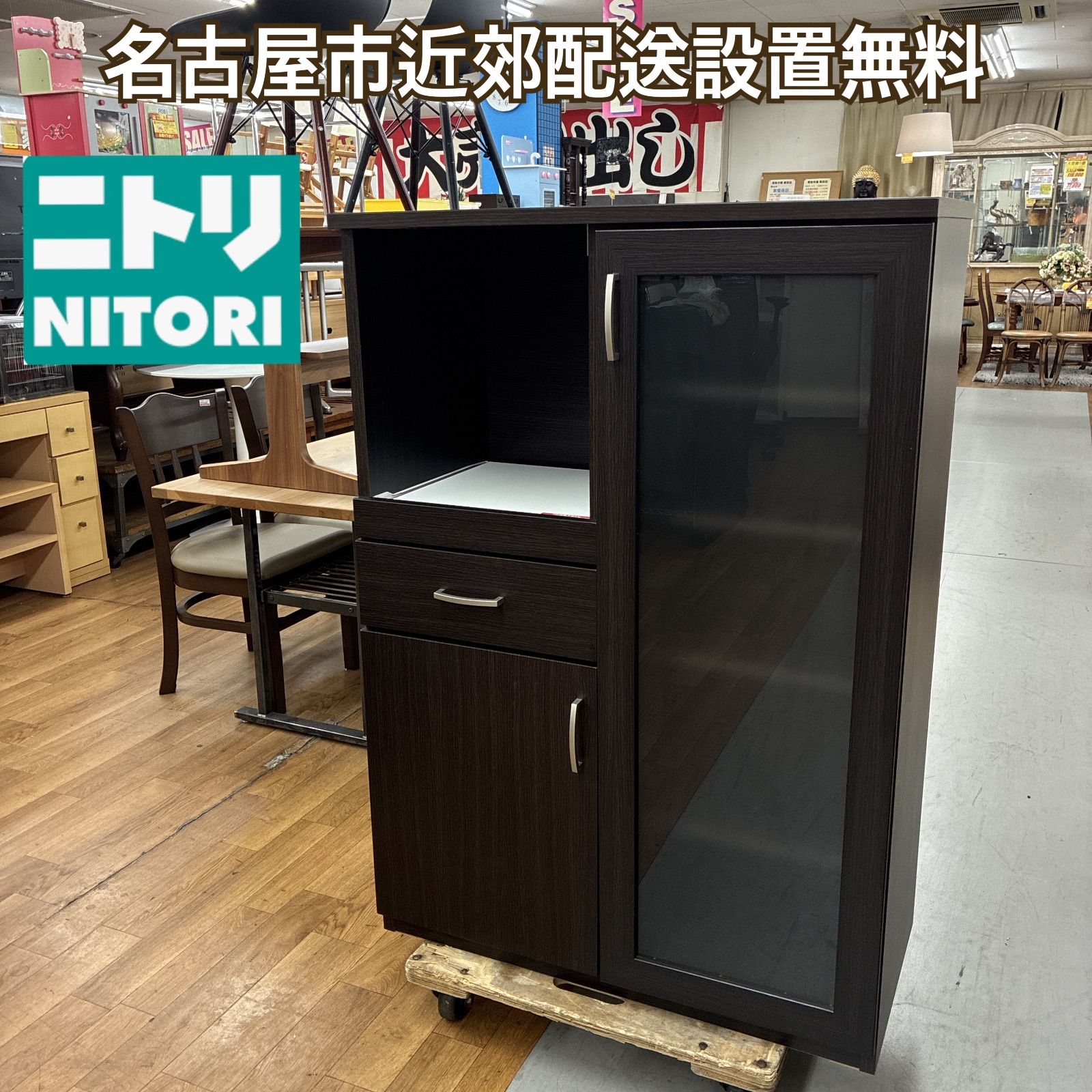 名古屋市近郊送料設置無料⭐S759 ⭐ NITORI ニトリ キッチン台