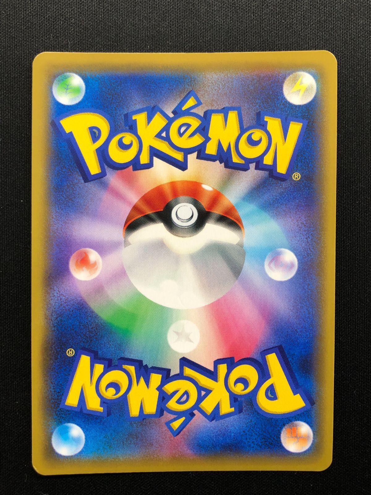 ハルシオ　　かんこうきゃく かんこうきゃく SR 192/173 #A00670 - メルカリ