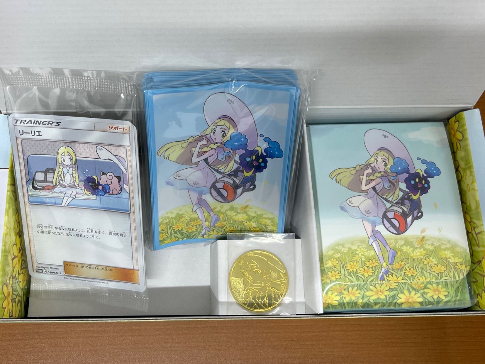 開封済み パック無し スペシャルBOX リーリエ＆コスモッグ ポケモン