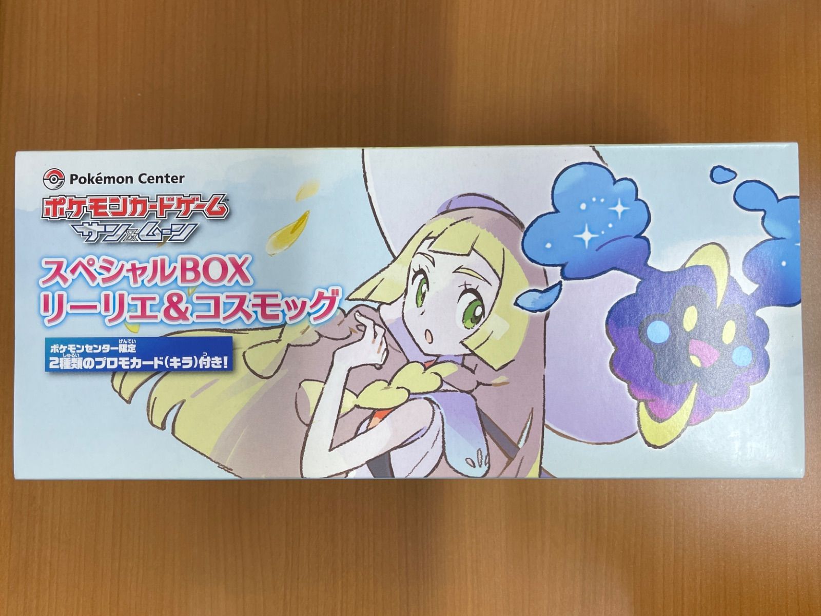 開封済み パック無し スペシャルBOX リーリエ＆コスモッグ ポケモン