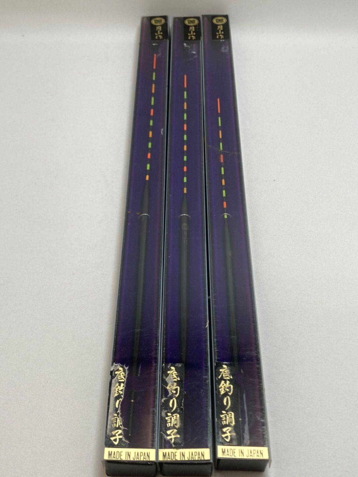 月山作底釣り調子 14 15 16号 へら鮒 浮き ３点セット