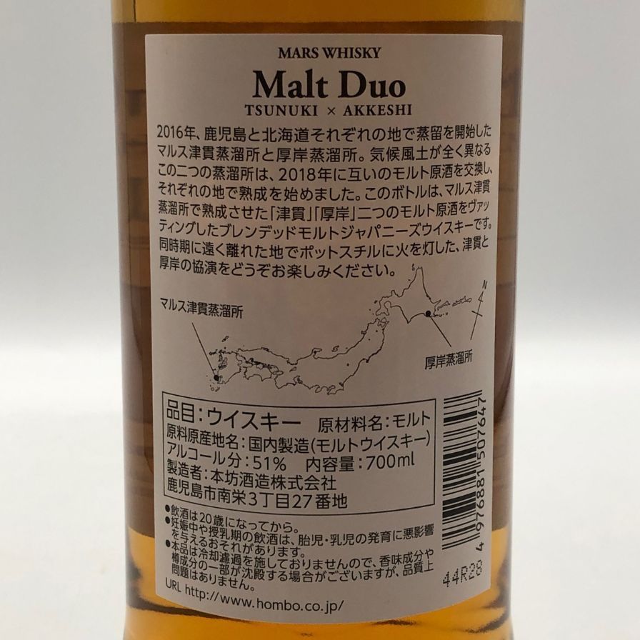 マルス モルトデュオ 津貫 厚岸 2024 700ml 51% MARS - メルカリ