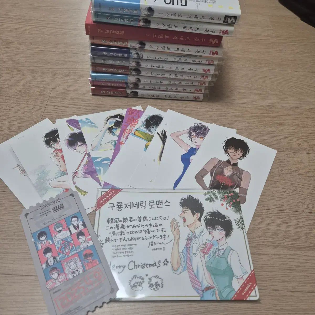 九龍 ジェネリック ロマンス 1 - 10 巻 オール初版