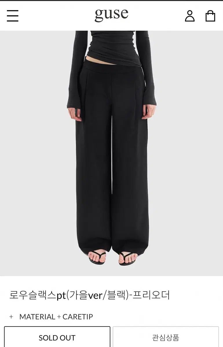 ゴールデングース GU ロー スラックス 秋 ブラック