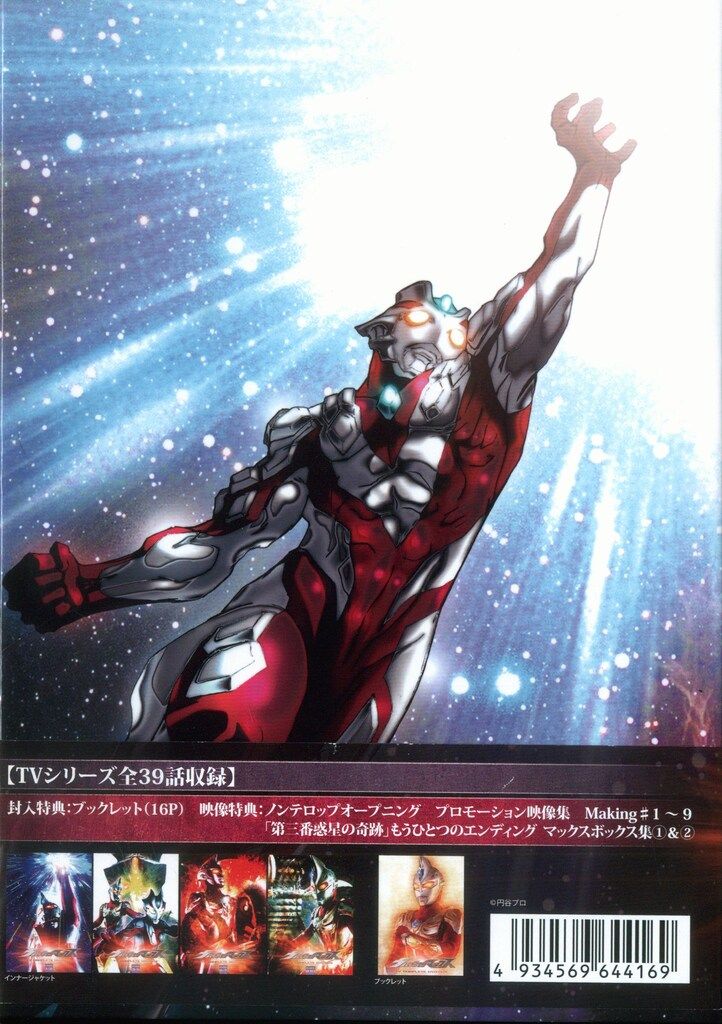 特撮DVD ウルトラマンマックス TV COMPLETE DVD-BOX - メルカリ