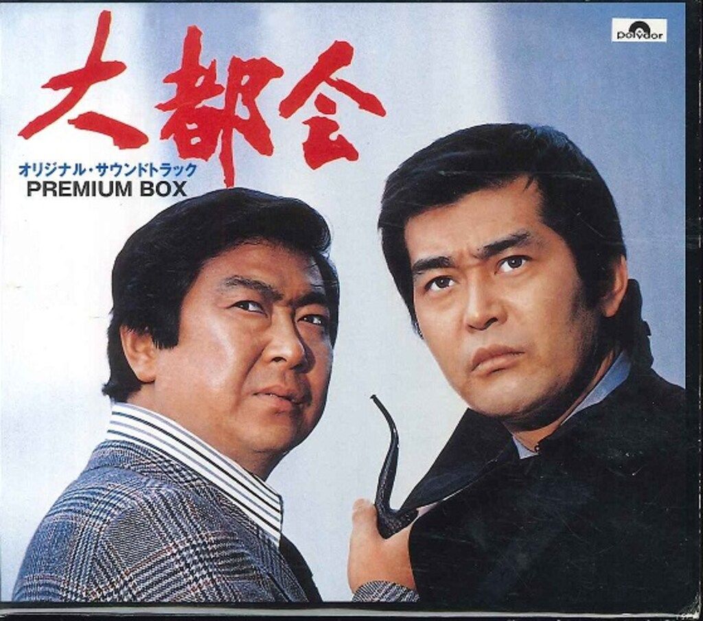 映画 ドラマ サントラ 国内盤 EP 100枚セット 国内ドラマサントラCD 大都会 オリジナル・サウンドトラック PREMIUM