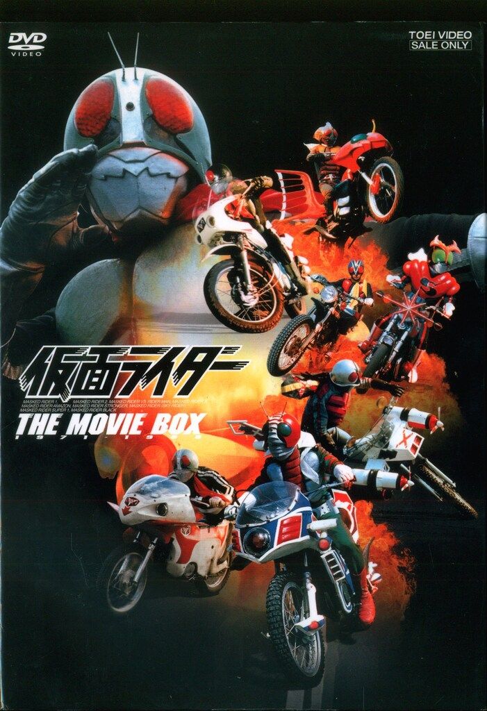 東映ビデオ 特撮DVD 仮面ライダー THE MOVIE BOX - メルカリ