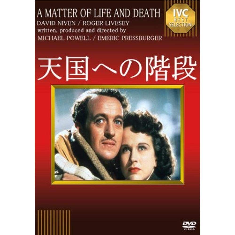 天国への階段 [DVD]（中古） - メルカリ