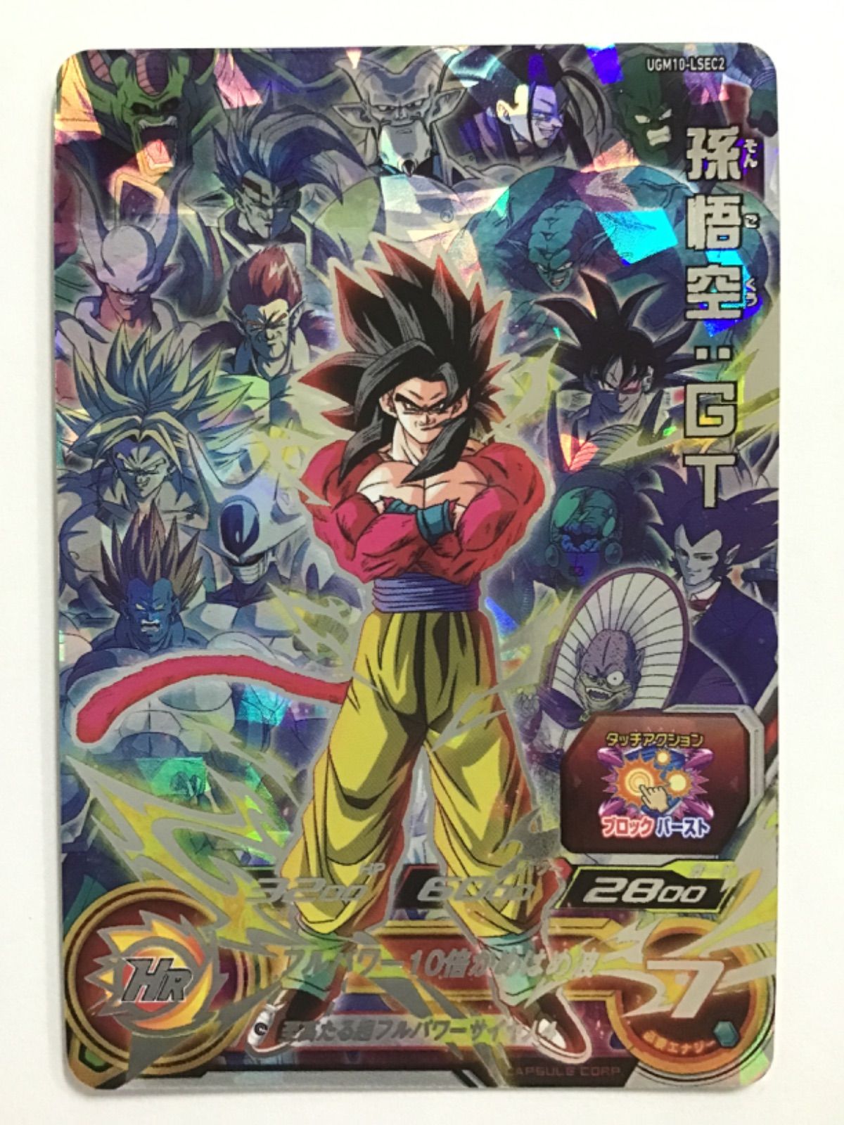 ドラゴンボールヒーローズ 孫悟空:GT UGM10-LSEC2 - メルカリ