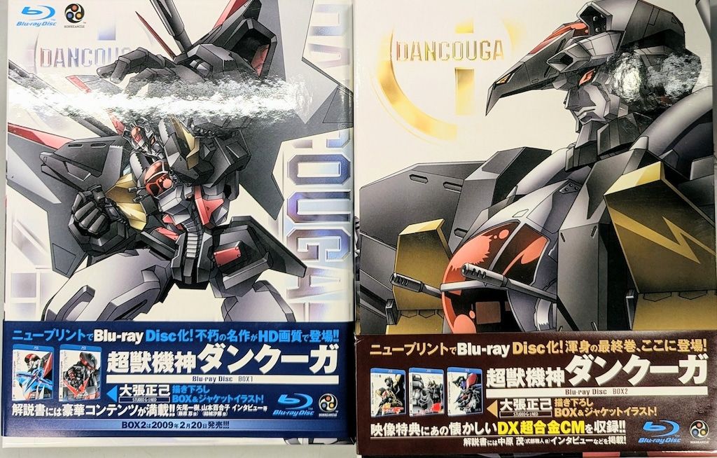 超獣機神ダンクーガ DVD-BOX 全2巻セット Amazon.co.jp: 超獣機神ダンクーガ コンプリートボックス(2) [DVD