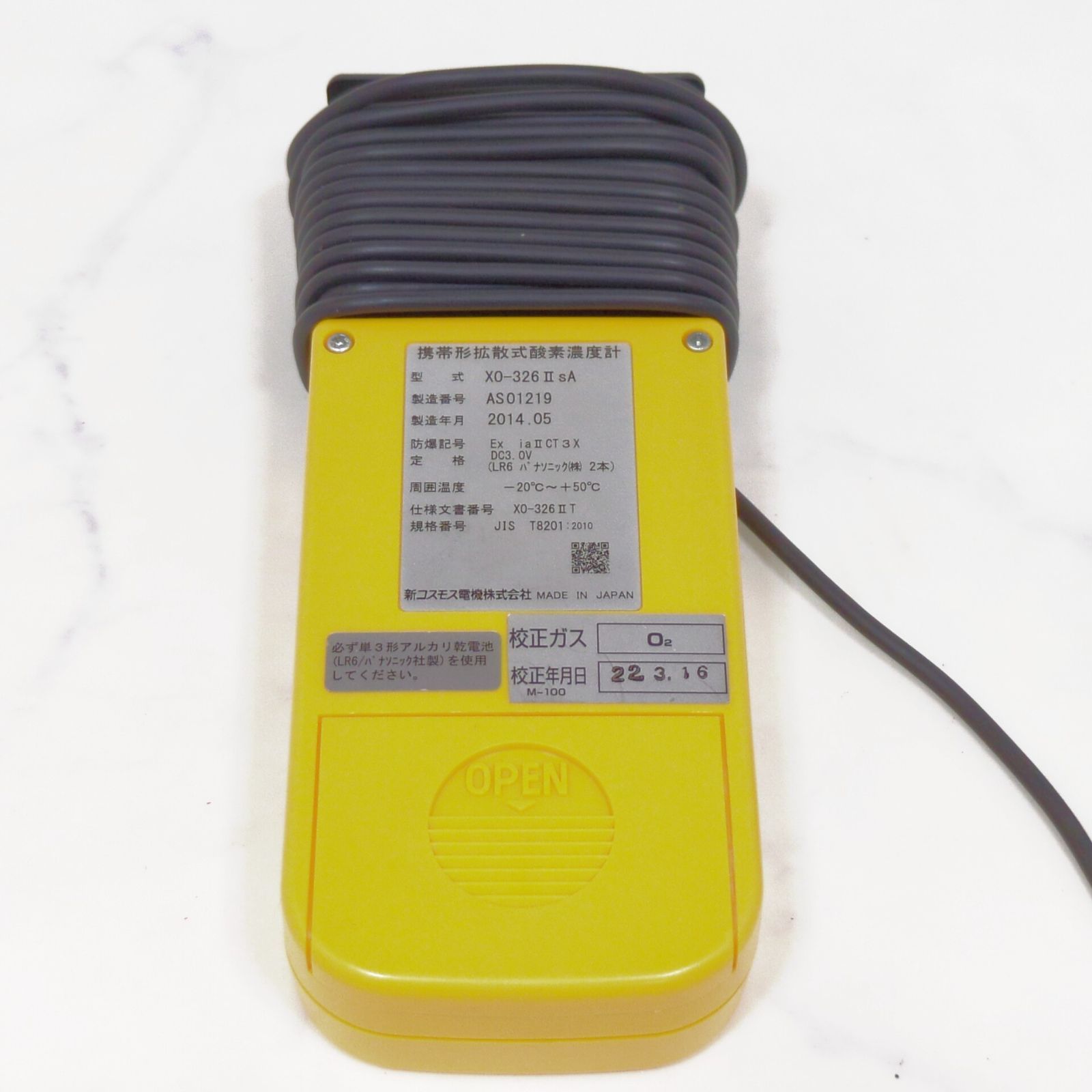 新コスモス電機