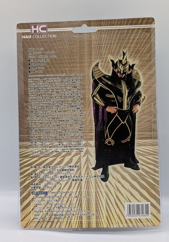 ときめきドットコム ハオコレクション 新日本プロレスリング 獣神