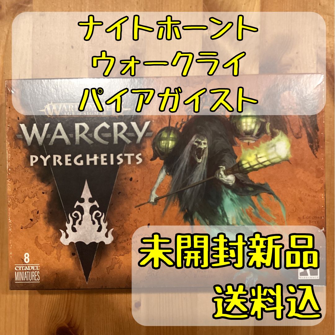 ナイトホーント ウォークライ パイアガイスト Pyregheists ウォーハンマー エイジ オヴ シグマー オンライン 品直輸入