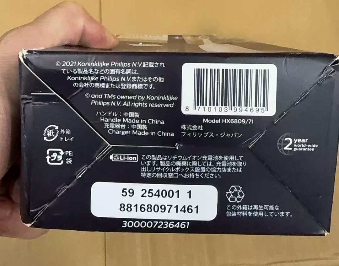 フィリップス 電動歯ブラシ ソニッケアー プロテクトクリーン ホワイトプラス 舌磨き付き HX 6809 71 730879