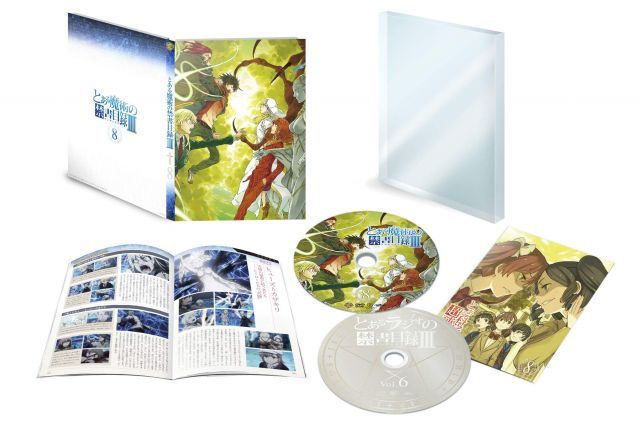 とある魔術の禁書目録III Vol 8 特典ラジオCD付 DVD