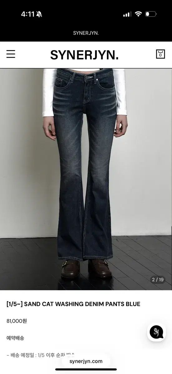 シナジーンサンドキャットウォッシュジーンパンツ