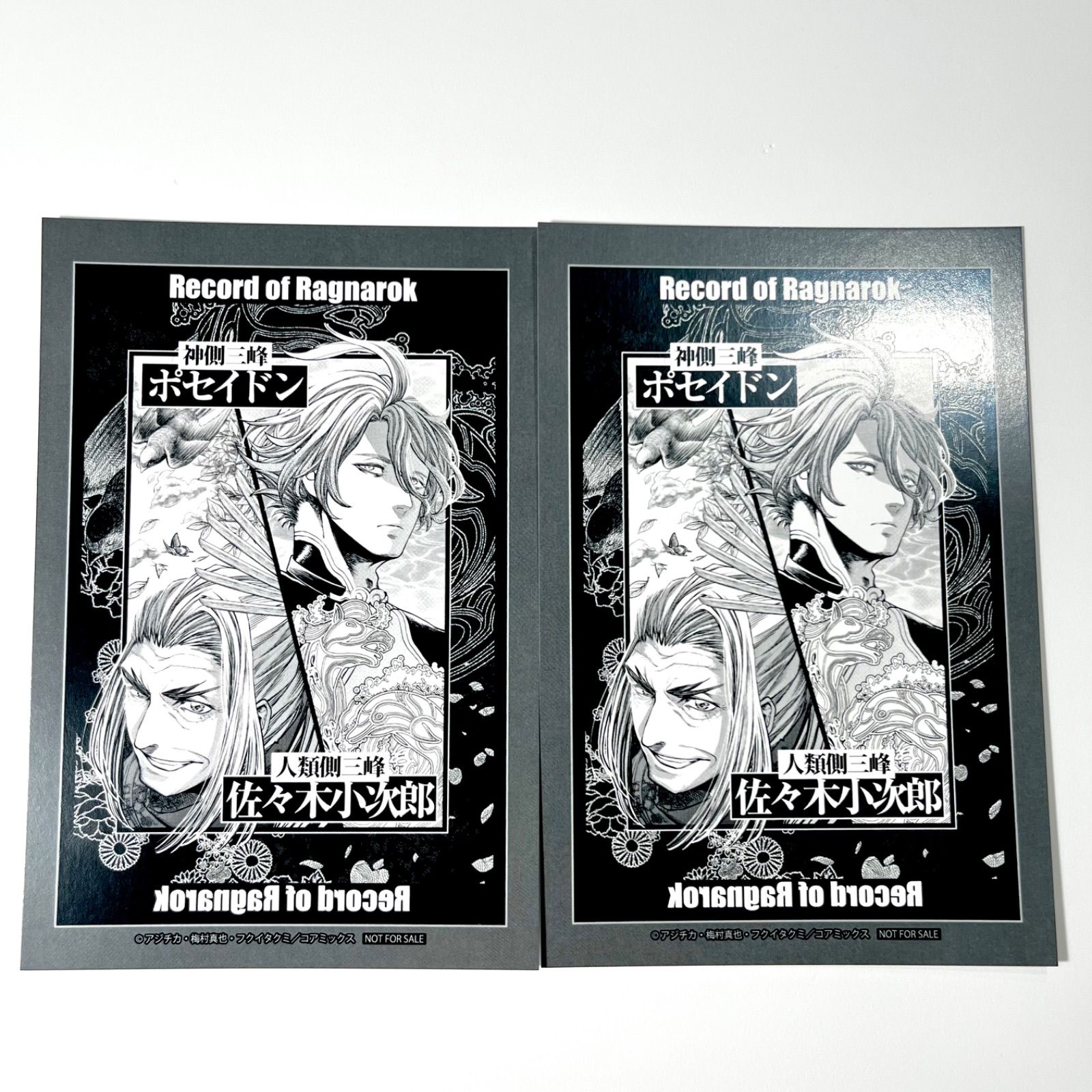 終末のワルキューレ 佐々木小次郎 ポセイドン ポストカード 特典 100話記念 終末のワルキューレ 佐々木小次郎 ポセイドン ポストカード 特典 100話