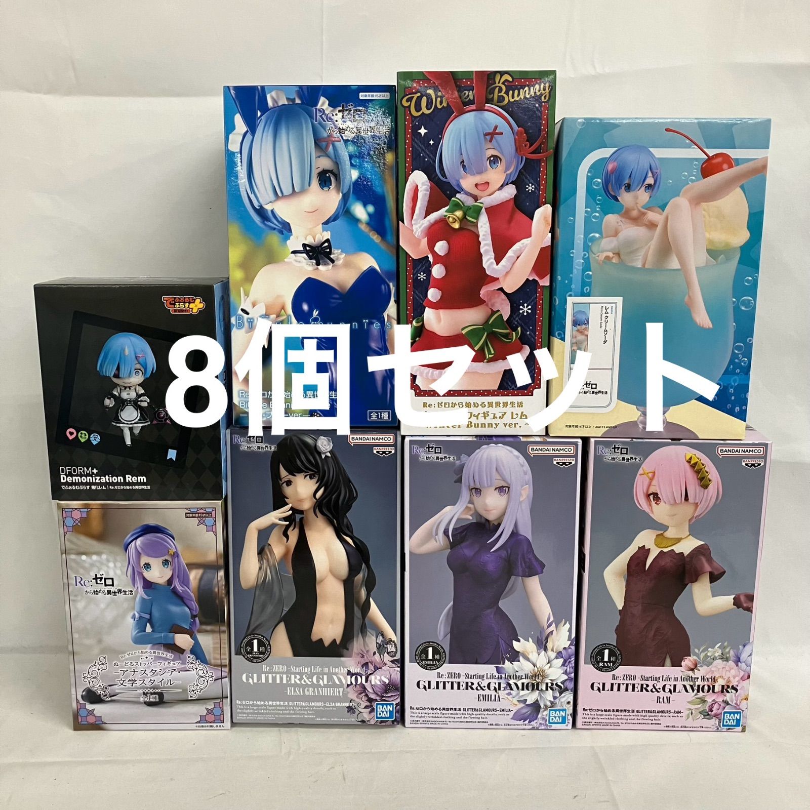 リゼロフィギュア8個セット 未開封 リゼロ GLITTER&GLAMOURS 他 フィギュア 8個セット SFQ382 c107