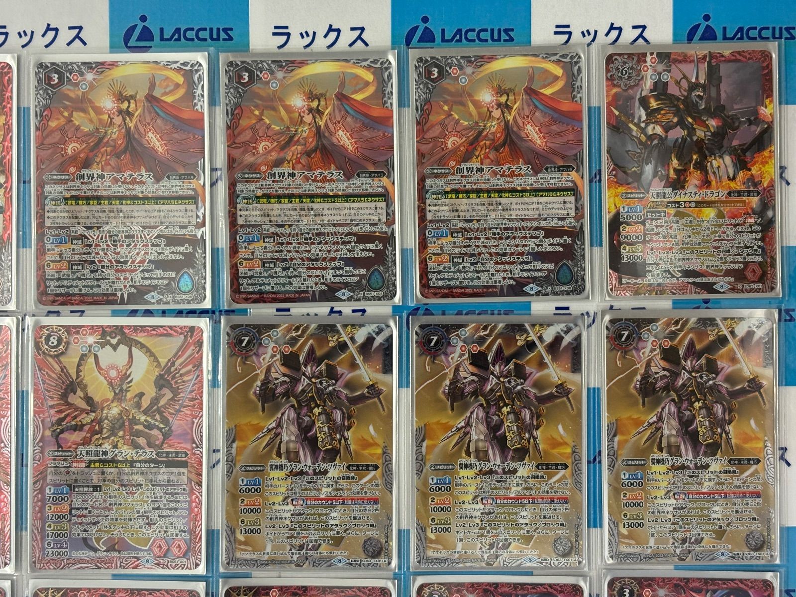 バトルスピリッツ/バトスピ アマテラス 武竜 機巧 デッキ 40枚