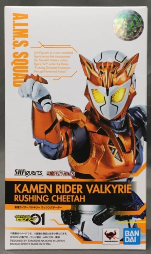 BANDAI SPIRITS S.H.Figuarts 仮面ライダーゼロワン 仮面ライダーバルキリー ラッシングチーター